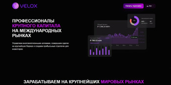 Какой обман скрывает брокер Veelox за яркой самопрезентацией и обещаниями