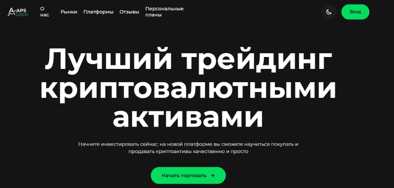Asp Finance — обзор псевдоброкера: признаки мошенничества и отзывы трейдеров