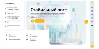 Брокер Kebridom: ловушка для россиян, опустошающая их карманы