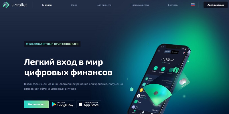 Криптовалютный кошелек S Wallet: сервис с подозрительными партнерствами и высокими шансами на скам