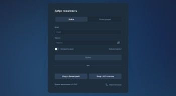 DataLedger — мошенническое ПО для имитации прибыльной торговли