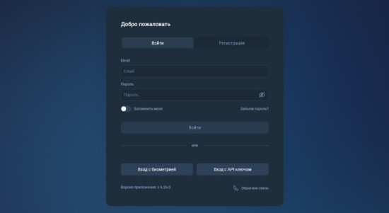 DataLedger — мошенническое ПО для имитации прибыльной торговли