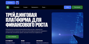 Брокер Alkanuva: обзор угроз для клиентов компании