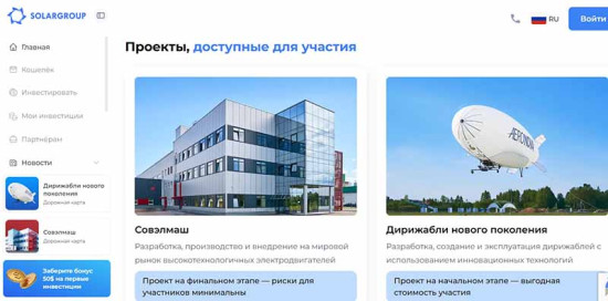Solargroup: внутренний раскол в процессе краха финансовой пирамиды