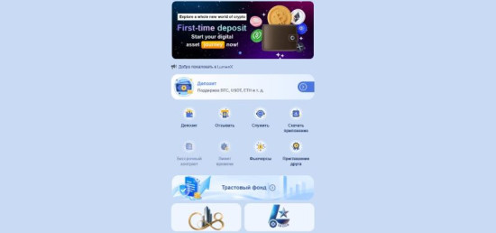 Lumxosc — очередной лохотрон, который дополняет цепочку клонированных псевдобирж